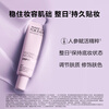 Meikefei official authentic isolation repair makeup primer even skin brightening purple 30ml New Year's gift for girlfriend