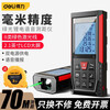 Deli laser rangefinder green light outdoor high-precision indoor and outdoor measuring ruler distance handheld electronic ruler measuring room 70m green light laser rangefinder DL331070L
