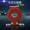 Shantou Lincun current transformer three-phase LMZJ1-0.5 0.2 level 600/ 50/5