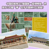 Traveling around China with children on study tours, humanities, geography and archeology museums and other themes, 5 volumes of travel encyclopedia