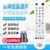 Original off-brand LCD universal all-purpose TV remote control universal Zhicheng JAV Lehua Kexian micro-cloud assembly machine model V59 LCD motherboard