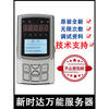 Server protocol 08GQ09 Elevator AS380 debugger second generation handheld operator upgrade protocol version 10