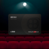 China Film Pass Movie Ticket Universal Movie Card Physical Card Online Ticket Purchase Movie Voucher Exchange Voucher National Cinema Stored Value Gift Card 2000