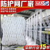 Xinbaolin safety net anti-fall net stair protection net balcony anti-fall net (4m*6m) 5cm mesh / thick 5mm