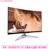 Second-hand monitor HKC Samsung AOC Philips 32-inch 144HZ computer 2K HD 39 curved LCD game monitor 27 Internet cafe screen AOC Aigong AG322FCX1 song 32-inch 1K144Hz 90% new