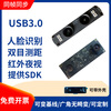 Binocular camera module face recognition module USB camera infrared night vision live detection ranging camera 500W same frame synchronization (4cm baseline)