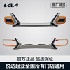 KIA original high-quality products, Shibo Tuojie front and rear bumpers (excluding labor charges) Shibo Tuojie (NQ5C) rear bumpers