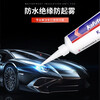 Kafter Car Headlight Sealant K-5911B Silicone Rubber Waterproof, High Temperature Resistant, Shockproof and Anti-Aging Skylight Gap Leak Repair LED Light Electronic Bonding Black 100g