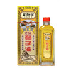 Singapore Hongwei Silver Dragon Label Hong Kong Bone Pain, Sciatic Pain, Numbness in Limbs, Stiff Neck, Cramps, Sprained Blood Veins, Silver Dragon Label Premium Thousand Miles Chasing Wind Oil