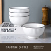 Shangxingzhi is a bowl, plate, tableware, ceramic household bowl set, Japanese-style rice bowl, plate, dish, dish, instant noodle bowl, chopsticks, underglaze color, 5-inch rice bowl (pack of 4)