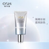 Oshiman Pearl Whitening and Brightening Isolating Sunscreen Cream Sunscreen, Whitening and Concealer Three-in-One Makeup Primer and Brightening Skin Care Products for Women Whitening and Brightening Isolating Cream 40g