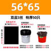 Chengyan large garbage bag huge cleaning 25l kitchen 55x65 industrial black outdoor sanitation for restaurants and hotels 56*65 3 wires 50 pieces (latex paint bucket) thickened