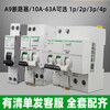 Schneider air switch household air switch 1p2P3P4P circuit breaker 32A 63a switch with leakage protection 3P 25A