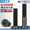 Fengji Grade 12.9 High Strength Thin Head Hexagon Screws Short Head Hexagon Bolts M4M5M6M8M10M12M14M16 M6*10 20 pcs Black