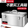 DELIXI ELECTRIC stainless steel tool box storage box car home storage box thickened hardware iron box portable medium size