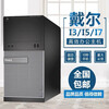 Second-hand 90% new DELL Dell desktop computer host i3i5i7 dual-core quad-core 2nd generation 3rd generation 4th generation home business office game size host configuration 9 i3-4130+8G+128G solid state small chassis