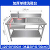Extra thick 304 stainless steel sink shoe washing table pool shoe washing shop shoe brushing table draining shoe washing pool laundry table custom-made national standard 304--120*60*80--right platform + bottom