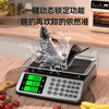 Haoke high-precision 30 kg electronic scale for commercial use, small scale, accurate 1 gram weighing scale, supermarket vegetable stall charging, three-proof model - LCD black characters - Steel flat plate - Stable 1 gram accuracy