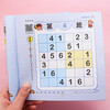 Sudoku ladder training primary school children aged 7-10 (all 6 volumes) children's mathematical thinking training book four-six-nine-square logical thinking training improves mathematical ability logical thinking ability