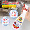 Oil stain remover kitchen range hood cleaner powerful heavy oil stain smoke stain remover stove cleaner Marseille flavor bottle