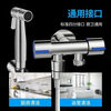 Jiumu Wangshijia 304 stainless steel pressurized spray gun faucet flush gun bathroom toilet companion toilet high-pressure flushing set 2-meter explosion-proof shower pipe inner tooth tee four-piece set