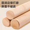 MEIJINJIA beech wood rolling pin household food-grade pressed noodle stick dumpling skin artifact stick non-stick baking gadget