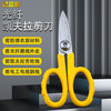 Lanyou Kevlar scissors with serrated aramid scissors Taiwan imported fiber pigtail jumper scissors fishing line network cable body armor special scissors electrician scissors hardware tools scissors Kevlar aramid scissors LY-01