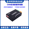 Guangcheng Technology CAN bus data memory module CANREC offline playback offline TF card storage CAN recorder GCAN-401 single-channel CAN