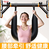 Xinyiwanjia (xinyiwanjia) lumbar traction belt home hanging horizontal bar stretcher to remove the waist spine middle-aged and elderly waist sling artifact bold upgraded lumbar traction belt