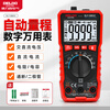 Delixi electrical multimeter multi-function digital display experimental household anti-burn multimeter automatic range meter 0801C VFC/duty cycle official standard configuration