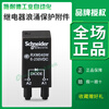 Schneider relay RXM041FU7 protector optional AC110-240V plug-in RXM040W DC250V RXM040W suitable for RXZE2S/RXZE2M