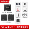 Godox (godox) Virso S M2 Sony MI hot shoe interface wireless lavalier microphone live interview VLOG professional recording microphone one-to-two Little Bee radio microphone