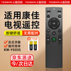 Yibaili is suitable for Konka TV remote control universal kw-y003s KW-Y006 K32 K32J K49 infrared TV remote control board 8378S