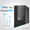 Second-hand 90% new Dell desktop computer 7050 7070 3090 6/7/8/9/10 generation host commercial office gaming desktop configuration 7 i5 7500+16G+256G+500 small chassis