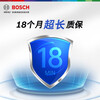 Bosch (BOSCH) car battery 12V maintenance-free lead-acid battery trade-in 20-72 Tiguan/Peugeot 508/Buick New Regal
