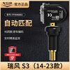 Chehangguan Chehangguan original factory suitable for JAC tire pressure sensor Refeng S2M2M4JS4 Jiayue X7 tire pressure monitor Refine S3 14-23 model 001