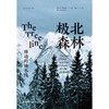 Far North Forest, Moving Tree Line, Douban Annual List, National Outdoor Book Award, Popular Science List