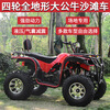 Septi ATV four-wheel off-road motorcycle all-terrain fuel mountain adult four-wheel drive motorcycle two-person sand ATV package twenty-eight electric version Big Bull 60V/12