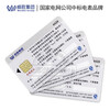 Changsha Wasion meter electricity purchase card prepaid electricity card IC card plug-in card electricity sales card 4428 electricity card The card arrives in batches and colors are shipped randomly
