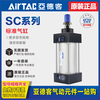 Airtac original SC standard cylinder small large thrust SC32/40/50/63/80/100X75X125X200X300 SC50X25