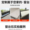 Vinoa artificial marble customized window sill board/bay window countertop/bar countertop/undertake various styles of countertops Saint Mir Yellow 20-30 cm wide/meter