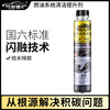 Siyoupu PNF raw liquid fuel additive removes carbon deposits and is national VI standard gasoline and diesel general tenth generation full oil circuit cleaning bottle 2024 model