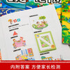 Children's logical thinking training (upgraded version of 15 volumes) left and right brain development, games to guide thinking, interests to tap potential, attend the Book Festival Reading Festival