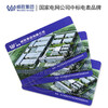 Changsha Wasion meter electricity purchase card prepaid electricity card IC card plug-in card electricity sales card 4428 electricity card The card arrives in batches and colors are shipped randomly