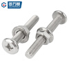 Guwanji 304 stainless steel flat head cross screw nut set flange cabinet furniture screw accessories M4x20 20 sets