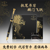 PARKER Birthday Gift Fountain Pen Ink Pen High-end Adult Gift Box Business Customized Engraving Men's and Women's Gift Stationery Signature Gift Souvenir Year of the Horse New Year Valentine's Day Gift IM Frosted Black Gold Ink Pen + Kirin Gift Box