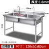 Shantou Lincun stainless steel sink kitchen dishwashing basin with bracket sink vegetable sink single double three-slot commercial dishwashing pool household double pool length 120 width 60 height 80 0.8 thick double pool