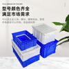 Parts box turnover box storage box material box hardware tool box accessories box plastic box rectangular plastic frame No. 5 blue 340*270*130 MM (thick and bold)