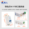 Someone's IoT rail-type WIFI serial port server two-way digital transmission MODBUS gateway small size USR-DR404