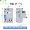 Schneider LS8RCBO leakage protector 1P 400V 4.5/6kA circuit breaker LS8RCBO 1P C40A 6000A C curve